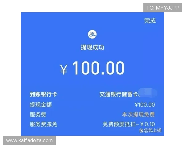 凯发国际首页支付方式多样化支持多平台快速充值与提现