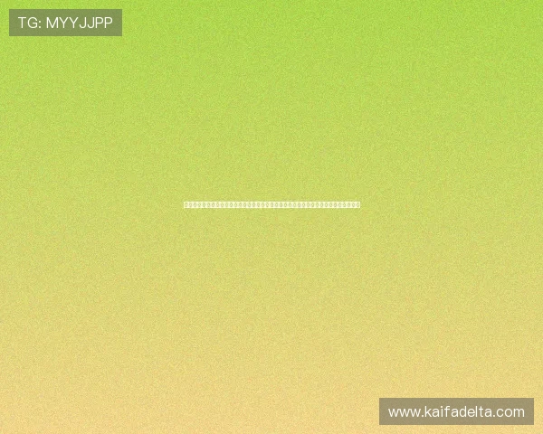 凯发手机客户端最新版是哪个?指导用户获取最新版本以便第一时间观看世界杯精彩比赛 凯发手机客户端最新版是哪个?指导用户获取最新版本以便第一时间观看世界杯精彩比赛
